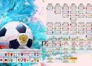 熊猫TV-橙衣风暴席卷安第斯，当无冕之王在北美高原加冕